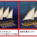 ヴェネチアンガレアス