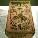 カブトビール