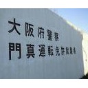 京阪沿線の思い出・・・