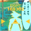 今流行の