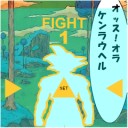 今流行の