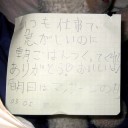 君は僕の太陽だ！　“あの世とこの世の虹の架け橋”　の巻