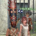 危険海域へゴー