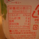 ペチペチ開始１日目