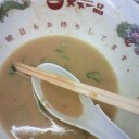 天下一品
