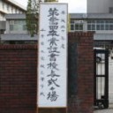 卒業式
