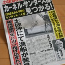 カーネル・サンダース完全体