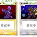 いきぬき