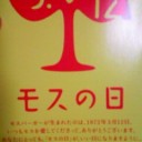 おめでとう！
