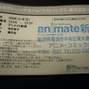 握手会