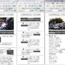 手短に　嗚呼手短に　手短に　“微量の頭脳で頭脳労働”　の巻