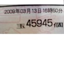 初打ちしてきました！　CR花の慶次　斬