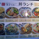 チャオチーナの丼と悩める天才