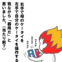 人生初のチケット争奪戦。