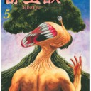 人間の天敵は人間かもね