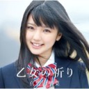 ハロプロやねん公開収録＠万博公園、『大人の知らない世界』