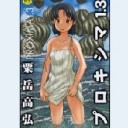 プロキシマ1.3