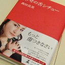 豪邸妻・・