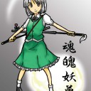 魂魄さん描いてみた