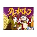 此れも印象的な大人のアニメ・・