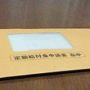 定額給付金