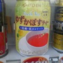 さすがにこれは飲まなかった