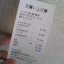 石川厚年勤労…の前日