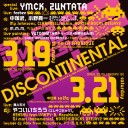 SPACE INVADERS EXTREME2 リリースパーティー