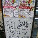 ゆるキャライベント。