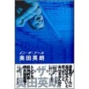 イン・ザ・プール