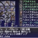 遠隔装備