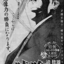 136話 　エリートの性