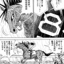 文太が走ったロータスクラウン賞に似ている。
