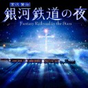 春一番。