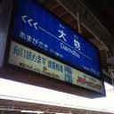 阪神なんば線