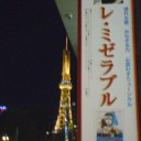 『レ・ミゼラブル』＠中日劇場。