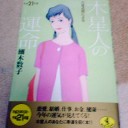 再び細木数子頼み。