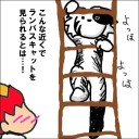 ３月１５日　ＣＡＴＳ観劇レポ　　１階Ｓ席１１列（後編）