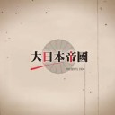 番外編