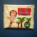 また・・・