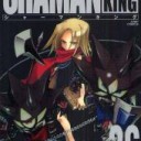 シャーマンキング完全版26巻