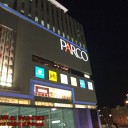 都市探訪～サッカーの街・浦和区～ [2427号]