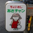 日本橋グルメ