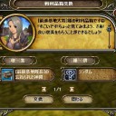 スリルの代償