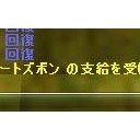 スリルの代償