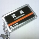 賢島