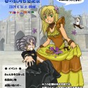 サミット参加国決定～(｢ ﾟДﾟ)｢ ｼｬｰｯ♪
