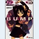 桜色BUMP  シンメトリーの獣