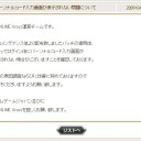 なんという・・・
