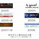 あっという間に8年 [2430号]